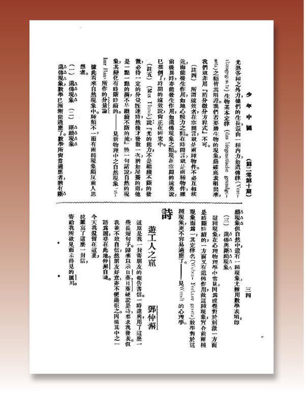 北大红楼日志丨4月15日