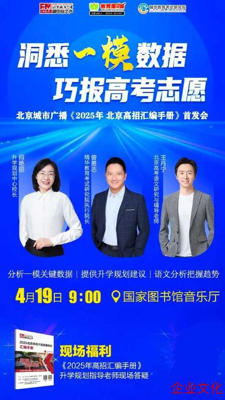 高考一模后还能飙分？教养靠近面联手精华学校解读背后旨趣